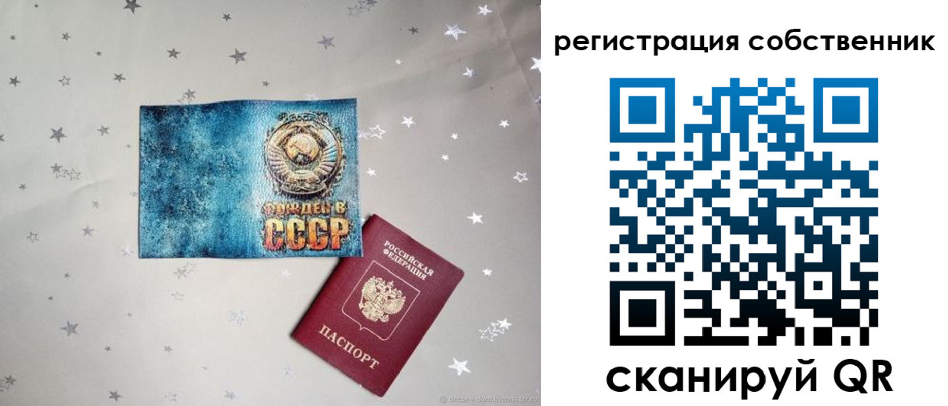 прописка 2025 в Стародубе